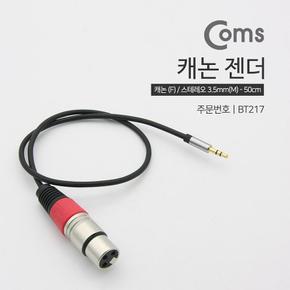 Coms 캐논F 캐논 젠더 STM Metal 3.5 60cm Gold X ( 2매입 )