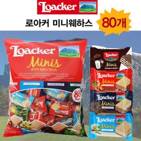 코스트코 로아커 미니 웨하스 80개 학교 학생 간식 골라담기