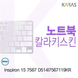 오너클랜 DELL Inspiron 15 7567 D514I7567119KR 용 칼라키스킨