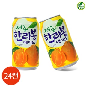 연호 제주 한라봉 에이드 340ml x 24캔