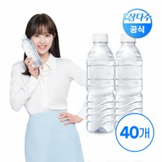 삼다수 [G] 제주 삼다수 그린 500ml 40입 (무라벨/유라벨 랜덤발송) 생수 먹는샘물 Z