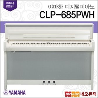 야마하 디지털 피아노 / CLP-685 / CLP685 PWH [정품]