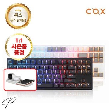 피엘피닷컴 COX 엔데버 텐키리스 RGB PBT 완전방수 무접점 키보드