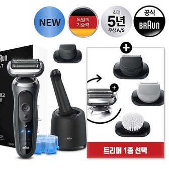 BRAUN 뉴 시리즈7 전기면도기 트리머세트(72-G7200cc