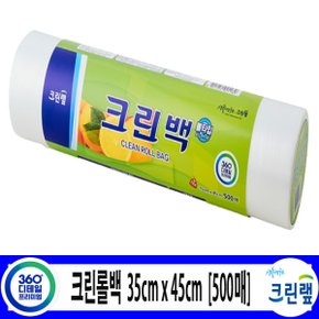 크린롤백 다용도 위생 비닐포장 35cmx45cm(500매)/주방 식당 소모품 종합모음전