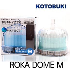 고토부키 로카돔 ROKA DOME (M) 단지 여과기