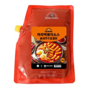 마라떡볶이소스 업소용 1kg