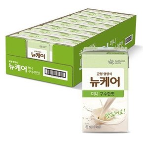 뉴케어 미니 구수한맛 150ml x 24개