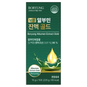 알부민 진액 골드 15ml 15포