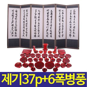 [두레공예사] 남원 물푸레 복제기 37p+추사 6폭 병풍