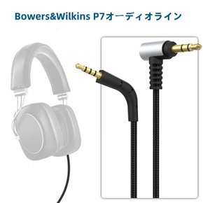 P7 aux 케이블 익스텐션 익스텐션 오디오 케이블 (Bowers&Wilkins P7 무선 이어폰 포함), 4피트