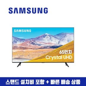 65인치 Crystal UHD 4K 스마트 TV 65CU7000 (수도권스탠드 설치비포함)