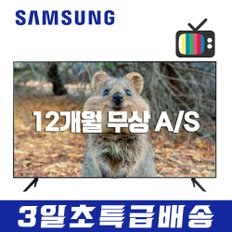 65인치 Crystal UHD 4K 스마트 TV 65CU7000 (수도권스탠드 설치비포함)