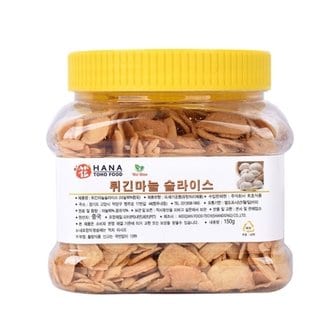  하나 튀긴마늘 슬라이스 150g