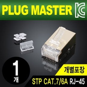 STP 플러그 핀낱개 P8-042N CAT.7 CAT.6A RJ-45 8P8C X ( 2매입 )