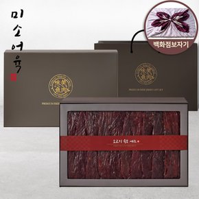 국내산 소고기 육포 선물세트700g