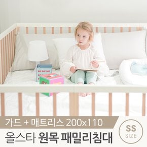 올스타 원목 저상형 패밀리 침대 프레임 가드+메모리폼 매트리스 세트_SS 유아동