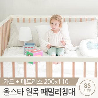 꿈비 올스타 원목 저상형 패밀리 침대 프레임 가드+메모리폼 매트리스 세트_SS 유아동