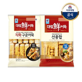 대림선 [대림냉동] 직화구운어묵(냉동) 1,000g x1개 +선종합1000(냉동) 1,000g x1개