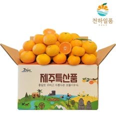 우체국쇼핑 [재일영농] 프리미엄 천하일품 산지직송 제주 제철 감귤 2kg