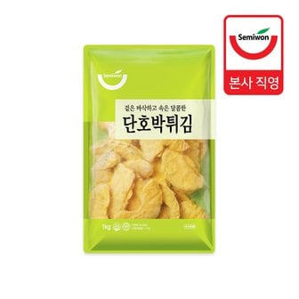 세미원푸드 [세미원] 단호박튀김 1kg