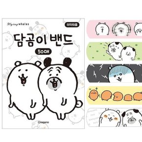 담곰이 밴드 표준형  담곰이 퍼그 10EA_P375811261