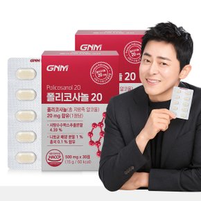 GNM 폴리코사놀 20 30정 x 2박스(총 60정) / 총 지방족 알코올 20mg