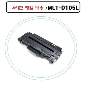 MLT D105L 재생호환토너 삼성 CF-650,CF650P