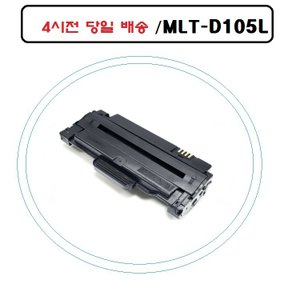  MLT D105L 재생호환토너 삼성 CF-650,CF650P