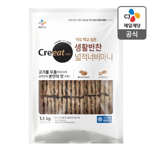 [본사배송] 크레잇 넓적너비아니 1.5kg