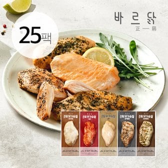 바르닭 스팀 닭가슴살 100g 5종 25팩