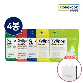 동국제약 핀란드산 자일리톨 자일리팝 40gX4봉 옵션 택1(+쇼핑백) 어린이 양치 치카 무설탕 캔디 사탕 슈가프리