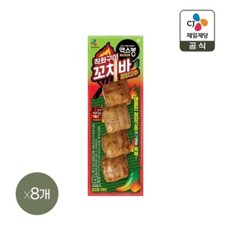  맥스봉 직화구이 청양고추 꼬치 핫바 70g x8개