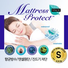 매트리스방수커버 노블레스 텐셀 방수커버 지퍼형 싱글(S)