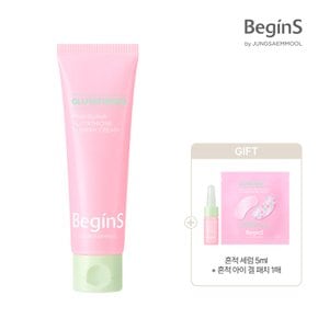 핑크 구아바 글루타치온 흔적 크림 50ml + 흔적세럼5ml + 아이겔패치 1매
