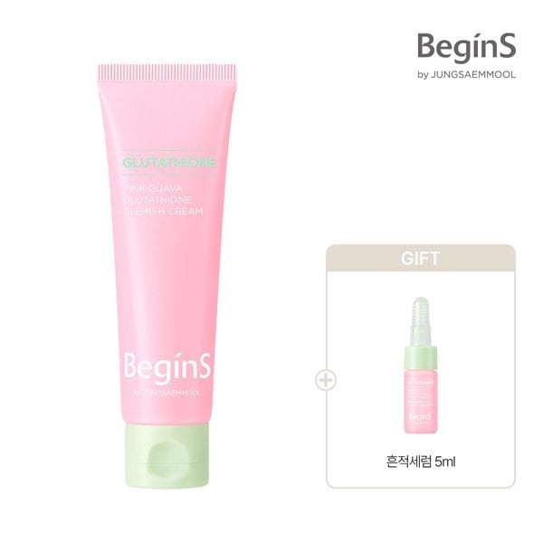 핑크 구아바 글루타치온 흔적 크림 + 흔적세럼5ml