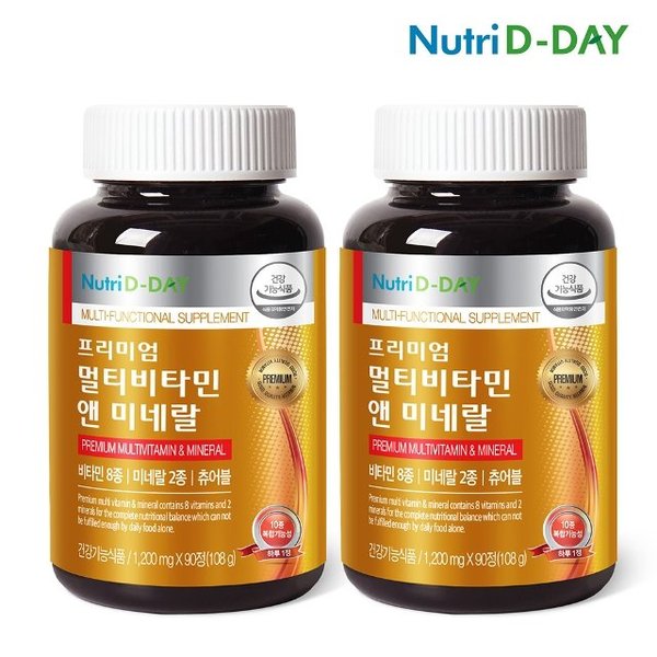 뉴트리디데이 멀티비타민앤미네랄 츄어블 2병 (총6개월분)