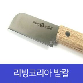 리빙코리아 밤칼