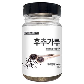 통후추를 그대로 갈은 100% 후추 가루 90g(통)