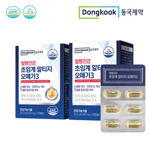  [동국제약] 혈행건강 초임계 알티지 오메가3 30캡슐(2박스/2개월분)