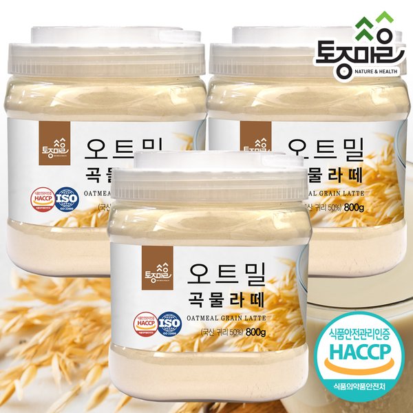 HACCP인증 국산 오트밀 곡물라떼 800g X 3개