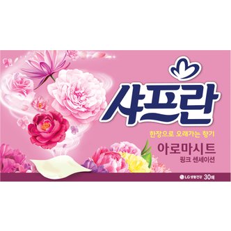 엘지생활건강 샤프란 시트 30매 핑크