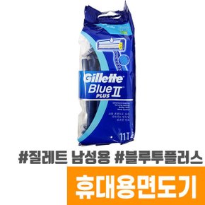 일회용면도기 블루 투 플러스(1봉/10+1)