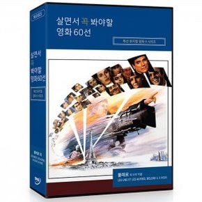 [DVD] 살면서꼭봐야할영화: 특선뮤지컬영화 2 (10disc)- 볼레로 외