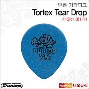 413R1.0(1개) 기타피크/Dunlop Tortex Tear Drop