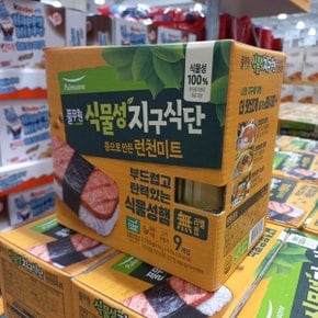 풀무원 식물성 지구식단 런천미트 190G x 9개 식물성 비건 스팸