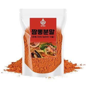  짬뽕분말 짬뽕다시 짬뽕가루 라면스프 짬뽕 소스 국물 250g