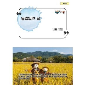 농업인의 날 농업인의날 추천도서