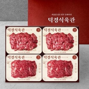 덕경식육관 [2세트]1등급 희 선물세트1.2kg(국거리300g+국거리300g+불고기300g+불고기300g)