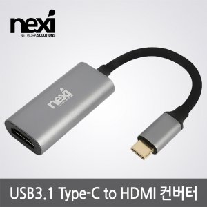 엠지솔루션 NX1101 USB3.1 Type-C to HDMI 컨버터(NX-U31HD4KS)
